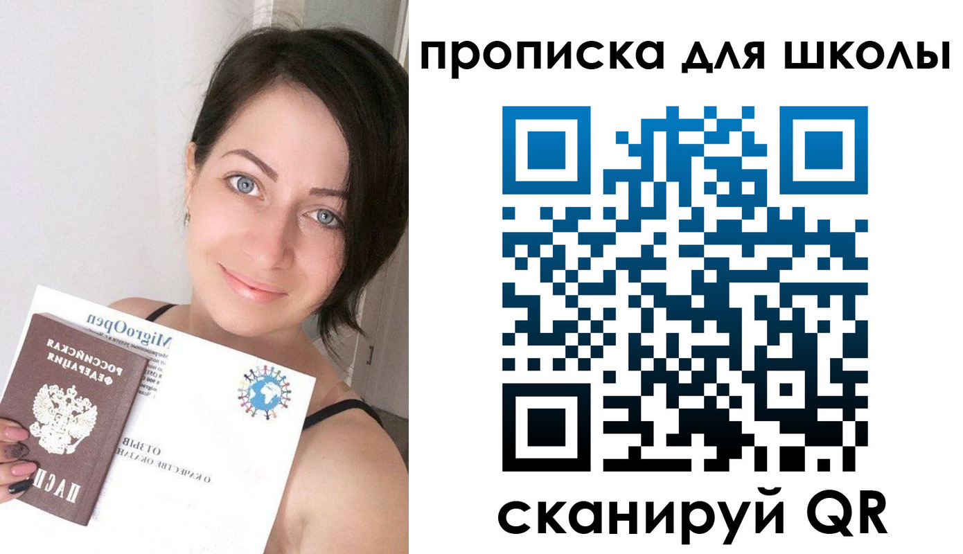 прописка ребенка в Полярных Зорях