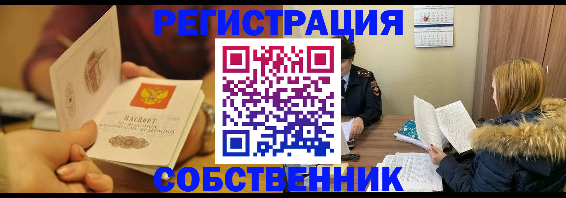 миграционный учет в Полярных Зорях