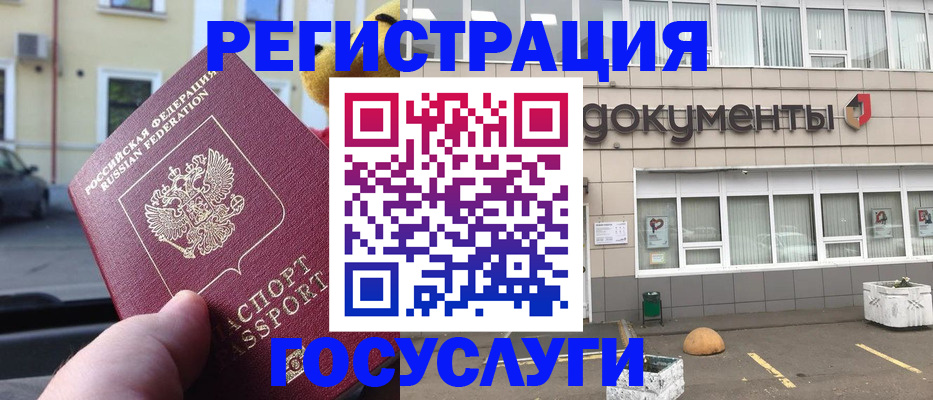 регистрация в Полярных Зорях