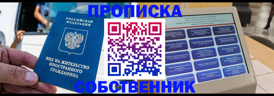 временная регистрация госуслуги в Полярных Зорях