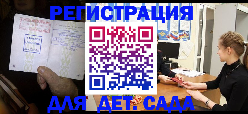 прописка для кредита в Полярных Зорях